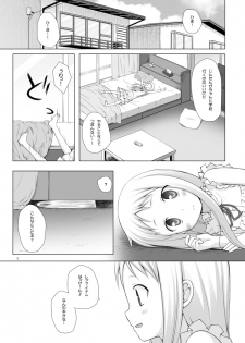 [Noraneko-no-Tama (Yukino Minato)] Douka Shiteru Mitai (Ano Hi Mita Hana no Namae wo Bokutachi wa Mada Shiranai.) [Digital] - page 2