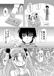 [Neko Melonya (Kurokawa Ryu)] Hime-sama no Tsubomi (Lotte no Omocha!) [Digital] - page 6