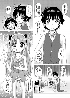 [Neko Melonya (Kurokawa Ryu)] Hime-sama no Tsubomi (Lotte no Omocha!) [Digital] - page 4