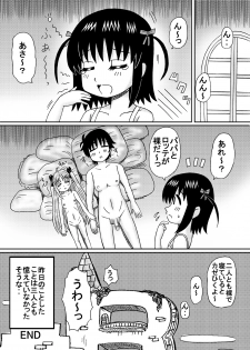 [Neko Melonya (Kurokawa Ryu)] Hime-sama no Tsubomi (Lotte no Omocha!) [Digital] - page 17