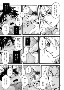 [Shouwa Prism (Hoshizaki Ryuu)] Katekyo to Boku - page 8