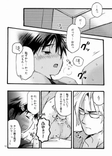 [Shouwa Prism (Hoshizaki Ryuu)] Katekyo to Boku - page 11
