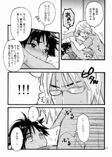 [Shouwa Prism (Hoshizaki Ryuu)] Katekyo to Boku - page 12