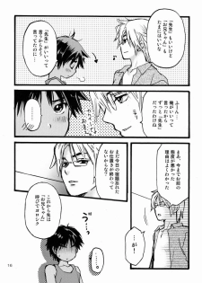 [Shouwa Prism (Hoshizaki Ryuu)] Katekyo to Boku - page 15