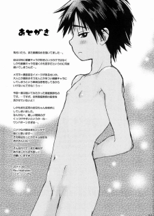 [Shouwa Prism (Hoshizaki Ryuu)] Katekyo to Boku - page 20