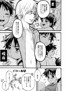 [Shouwa Prism (Hoshizaki Ryuu)] Katekyo to Boku - page 10