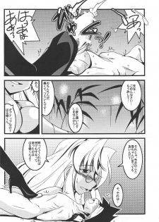 [K.M.station] Mega Negima (Mahou Sensei Negima!) - page 16