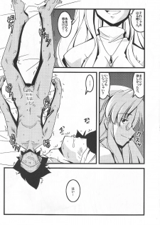 [K.M.station] Mega Negima (Mahou Sensei Negima!) - page 20