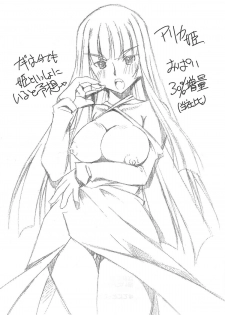 [K.M.station] Mega Negima (Mahou Sensei Negima!) - page 31