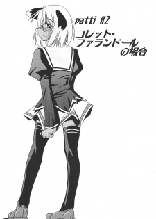 [K.M.station] Mega Negima (Mahou Sensei Negima!) - page 9