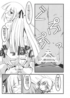 [K.M.station] Mega Negima (Mahou Sensei Negima!) - page 22