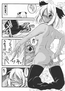 [K.M.station] Mega Negima (Mahou Sensei Negima!) - page 12