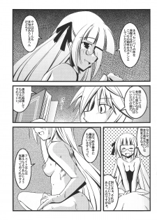 [K.M.station] Mega Negima (Mahou Sensei Negima!) - page 23