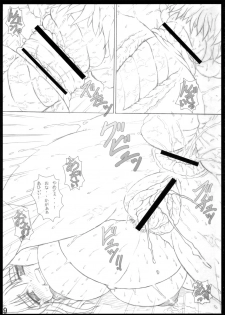 (C80) [POC (Hans)] Mesu Buta Iinchou - page 9