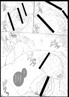 (C80) [POC (Hans)] Mesu Buta Iinchou - page 11