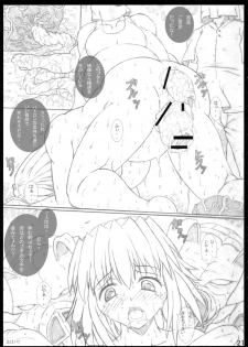 (C80) [POC (Hans)] Mesu Buta Iinchou - page 21