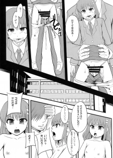 (C80) [Ringo Gakuen (Mayonnaise.)] Ganbare Onaho-chan! - page 12