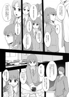 (C80) [Ringo Gakuen (Mayonnaise.)] Ganbare Onaho-chan! - page 9
