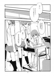 (C80) [Ringo Gakuen (Mayonnaise.)] Ganbare Onaho-chan! - page 24