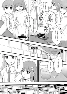 (C80) [Ringo Gakuen (Mayonnaise.)] Ganbare Onaho-chan! - page 13