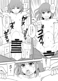 (C80) [Ringo Gakuen (Mayonnaise.)] Ganbare Onaho-chan! - page 22