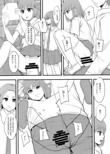 (C80) [Ringo Gakuen (Mayonnaise.)] Ganbare Onaho-chan! - page 14