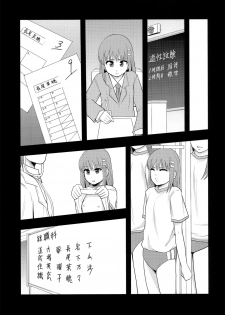 (C80) [Ringo Gakuen (Mayonnaise.)] Ganbare Onaho-chan! - page 8