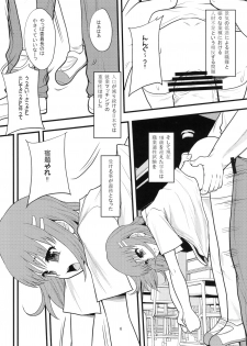 (C80) [Ringo Gakuen (Mayonnaise.)] Ganbare Onaho-chan! - page 5