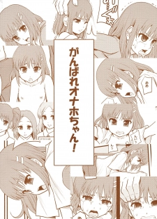 (C80) [Ringo Gakuen (Mayonnaise.)] Ganbare Onaho-chan! - page 26