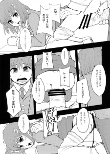 (C80) [Ringo Gakuen (Mayonnaise.)] Ganbare Onaho-chan! - page 10