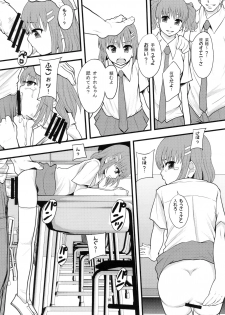 (C80) [Ringo Gakuen (Mayonnaise.)] Ganbare Onaho-chan! - page 15