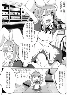 (COMIC1☆5) [Underwhite (broiler)] Milk Hole de Nomihoudai desu! (Tantei Opera Milky Holmes) - page 2