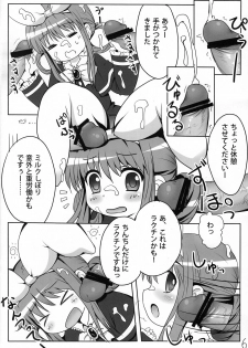 (COMIC1☆5) [Underwhite (broiler)] Milk Hole de Nomihoudai desu! (Tantei Opera Milky Holmes) - page 5
