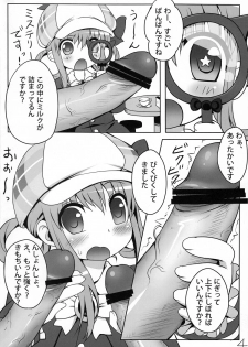 (COMIC1☆5) [Underwhite (broiler)] Milk Hole de Nomihoudai desu! (Tantei Opera Milky Holmes) - page 3