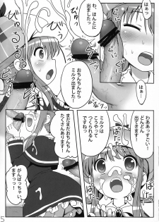 (COMIC1☆5) [Underwhite (broiler)] Milk Hole de Nomihoudai desu! (Tantei Opera Milky Holmes) - page 4