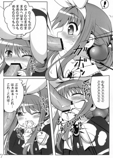 (COMIC1☆5) [Underwhite (broiler)] Milk Hole de Nomihoudai desu! (Tantei Opera Milky Holmes) - page 6