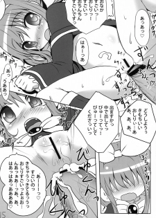 (COMIC1☆5) [Underwhite (broiler)] Milk Hole de Nomihoudai desu! (Tantei Opera Milky Holmes) - page 14