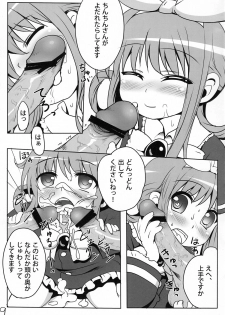 (COMIC1☆5) [Underwhite (broiler)] Milk Hole de Nomihoudai desu! (Tantei Opera Milky Holmes) - page 8