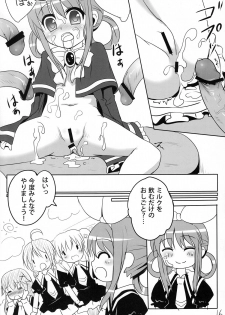 (COMIC1☆5) [Underwhite (broiler)] Milk Hole de Nomihoudai desu! (Tantei Opera Milky Holmes) - page 15