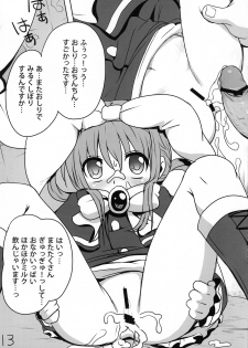 (COMIC1☆5) [Underwhite (broiler)] Milk Hole de Nomihoudai desu! (Tantei Opera Milky Holmes) - page 12