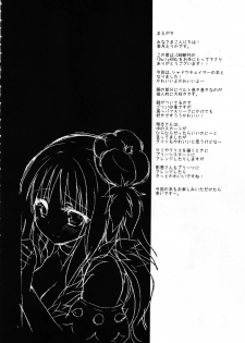 (C80) [Ryuknigthia (Kiduki Erika)] Daily RO 6 (Ragnarok Online) - page 3