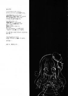 (C80) [Ryuknigthia (Kiduki Erika)] Daily RO 6 (Ragnarok Online) - page 28