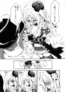 (C80) [Ryuknigthia (Kiduki Erika)] Daily RO 6 (Ragnarok Online) - page 8