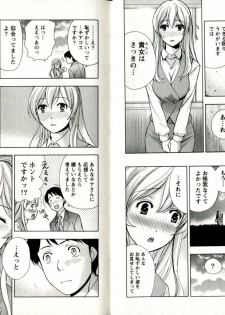 [Fujisaka Kuuki] Virgin Game - page 20