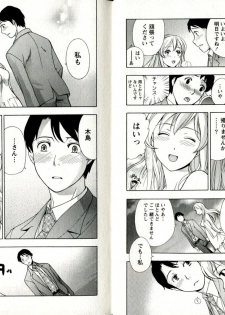 [Fujisaka Kuuki] Virgin Game - page 23