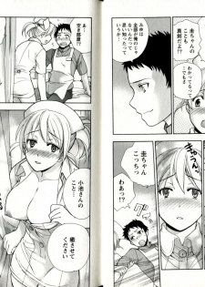 [Fujisaka Kuuki] Virgin Game - page 37