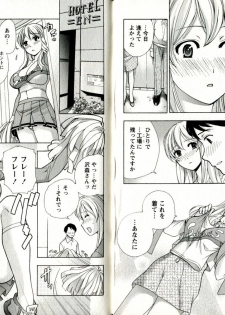 [Fujisaka Kuuki] Virgin Game - page 25