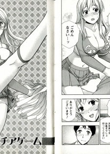 [Fujisaka Kuuki] Virgin Game - page 18