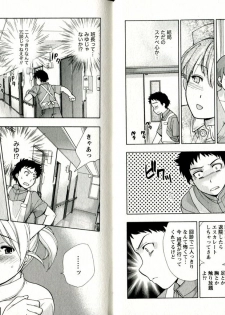 [Fujisaka Kuuki] Virgin Game - page 34
