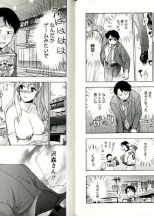 [Fujisaka Kuuki] Virgin Game - page 22
